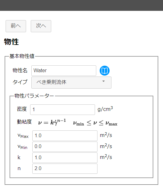 PhysicalProperty