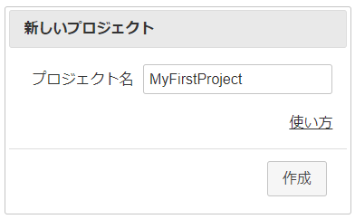 ProjectNameDialog