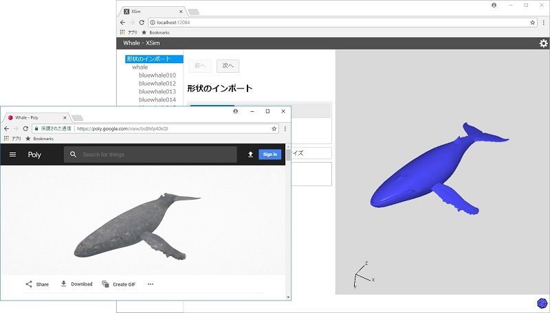 バージョン0.2 インポート可能な形状ファイル形式の追加 スクリーンショット