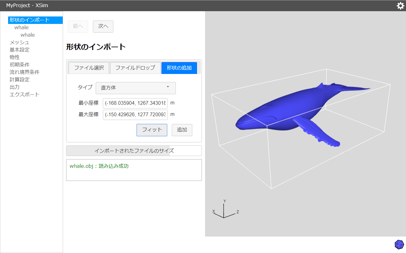 直方体の作成