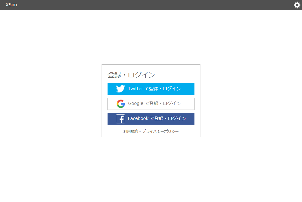 ログインページ